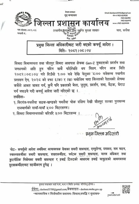 सिमरामा प्रशासनले फेरि लगायो कर्फ्यू