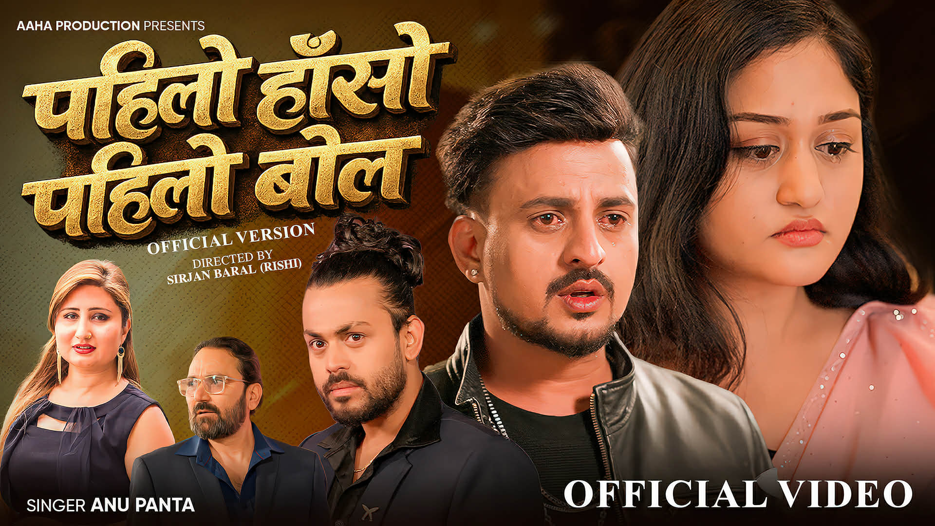 भाइरल भइसकेको गीतमा गायिका अञ्जु पन्तका आमा–छोरी, जीबी चिरनसहित चेतन सापकोटाको सहकार्य