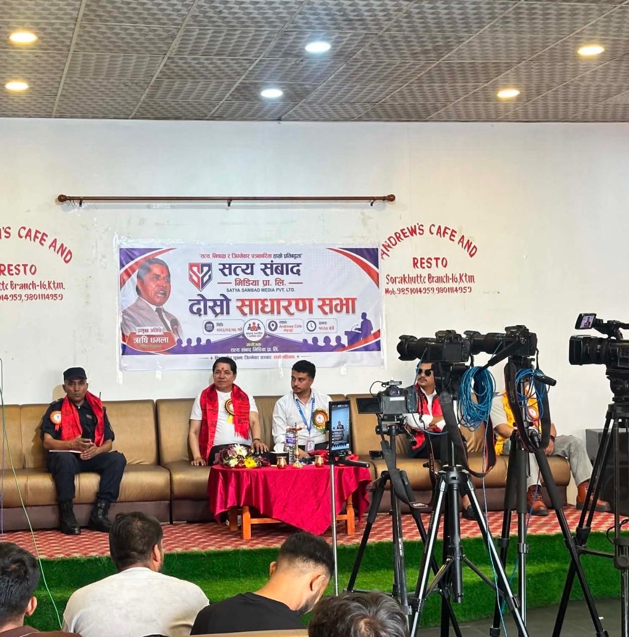सत्य संवाद मिडिया प्रा लि को दोस्रो साधारण सभा भव्य रूपमा सम्पन्न