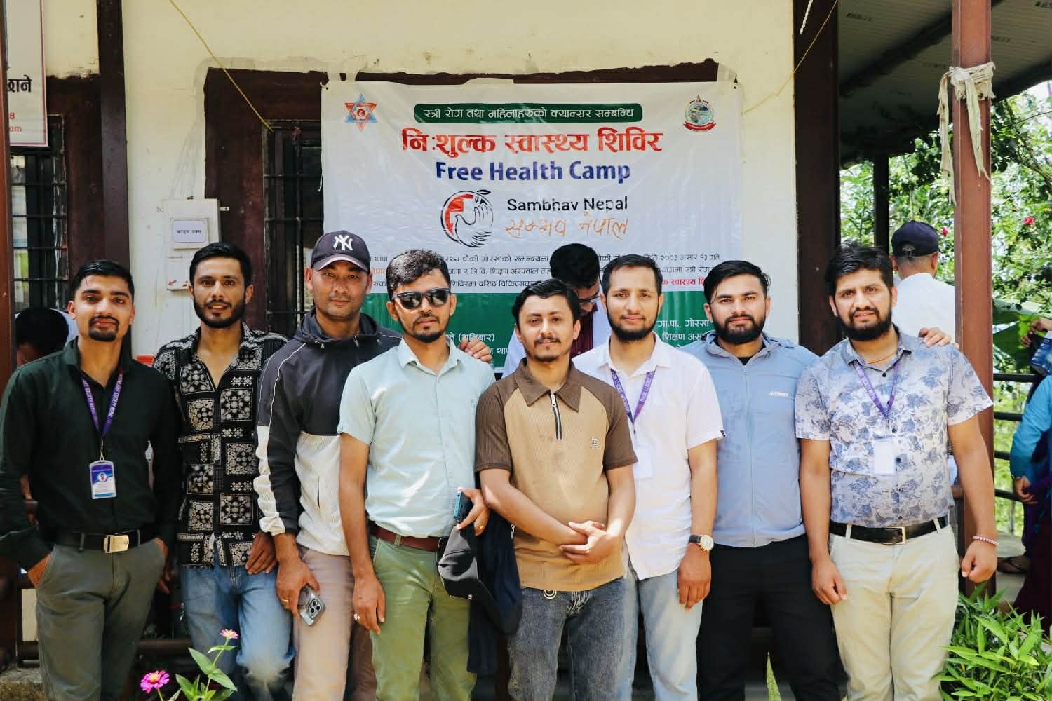 सम्भव नेपालको आयोजनामा मुनलाइट सोसाइटी नेपालको सहयोगमा गोरखामा निःशुल्क शिविर सफलतापूर्वक सम्पन्न