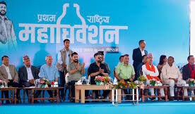 ५ घण्टा बित्दा पनि शुरु भएन रास्वपा महाधिवेशन बन्दसत्र
