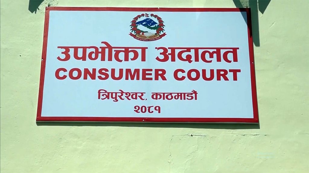 एभरेस्ट अस्पताल र चिकित्सकलाई ३९ लाख क्षतिपूर्ति तिर्न आदेश