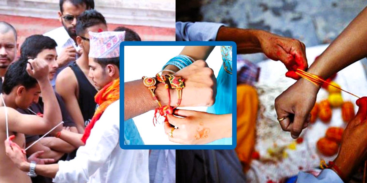 आज जनैपूर्णिमा पर्व मनाइँदै, देशभर सार्वजनिक बिदा