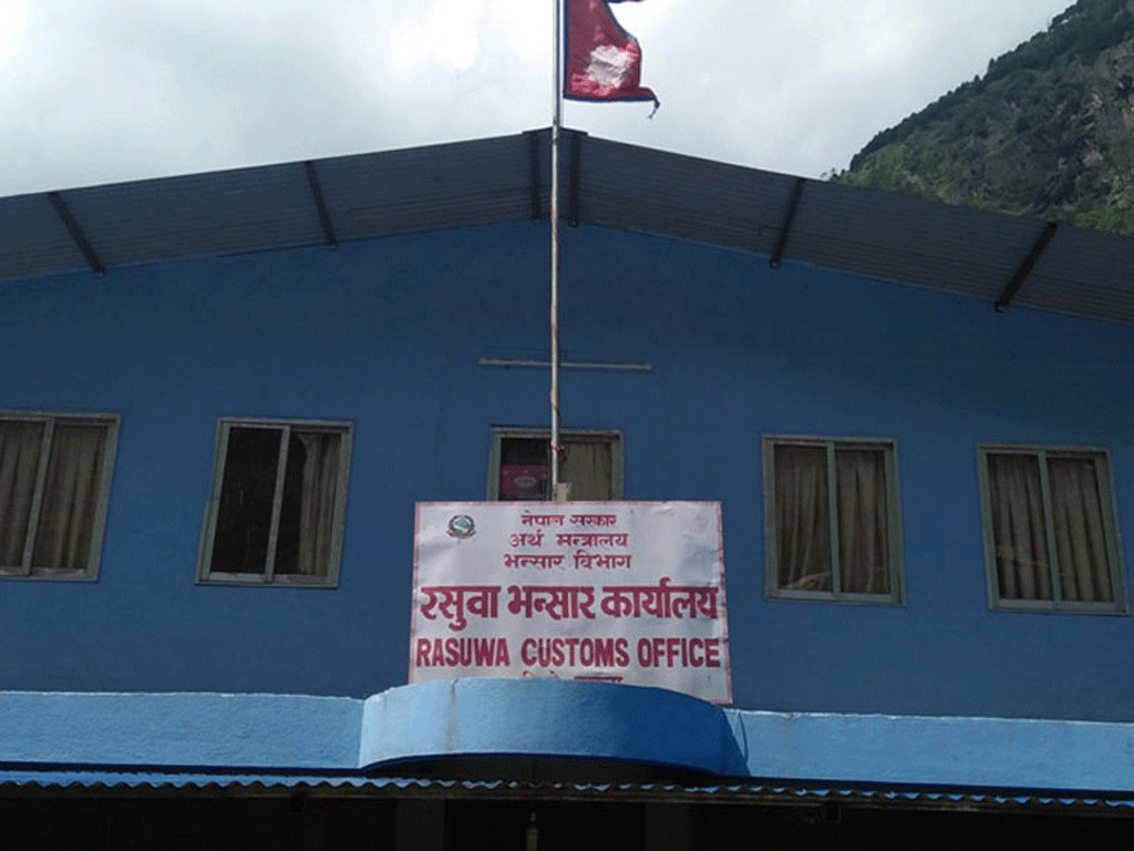 रसुवा भन्सारसँग सम्पर्क हुन सकेन