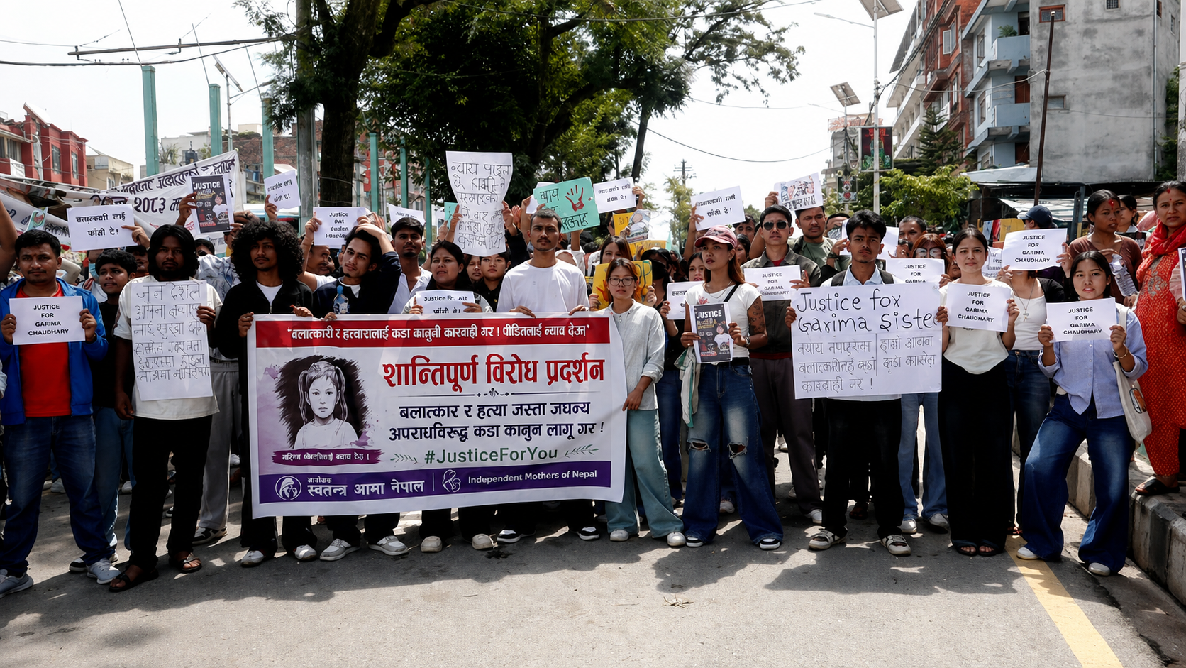 गरिमा चौधरीको बलात्कारपछि हत्याविरुद्ध माइतीघरमा प्रदर्शन