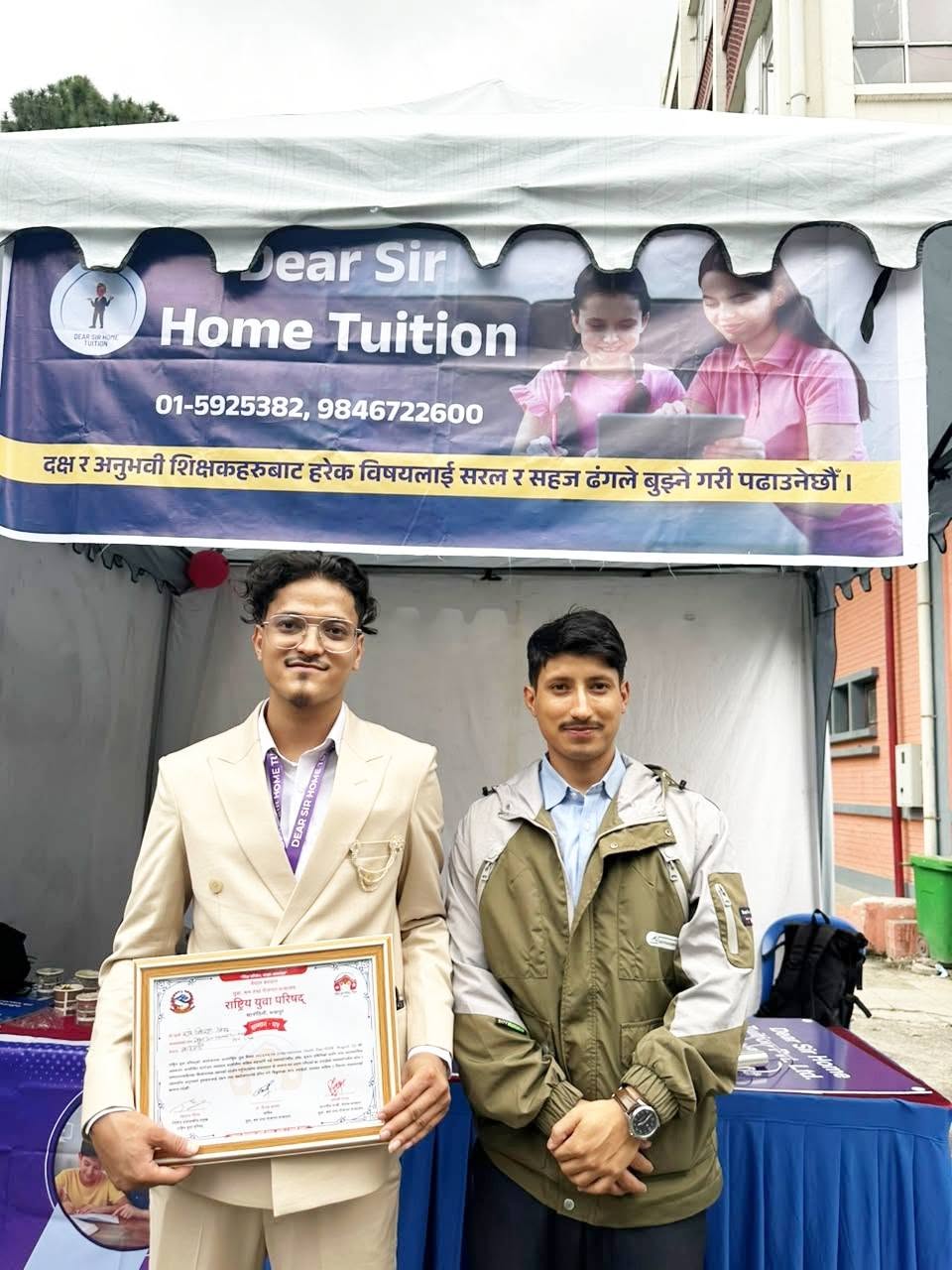 दुई वर्षमै शैक्षिक क्षेत्रमा ‘Dear Home Tuition’ को दबदबा, अन्तर्राष्ट्रिय युवा दिवसमा नेपाल सरकारबाट सम्मान