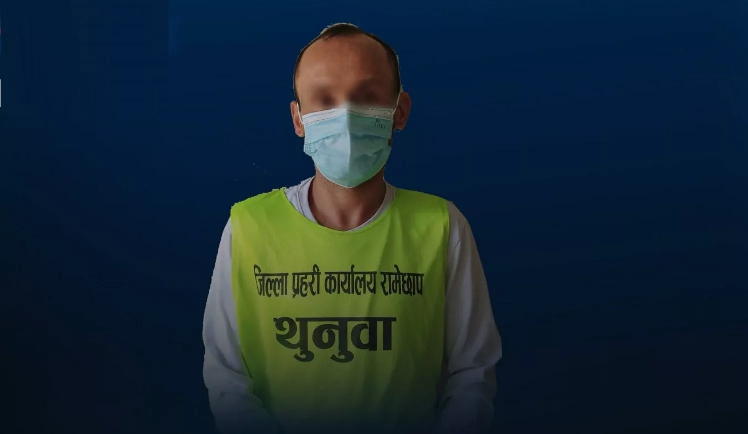 प्रधानमन्त्री राहत कोषको नाममा ठगी, नक्कली भौचर बनाउने रामेछापका युवा पक्राउ