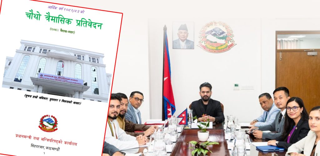 बालेनले सार्वजनिक गरे चौमासिक प्रगति