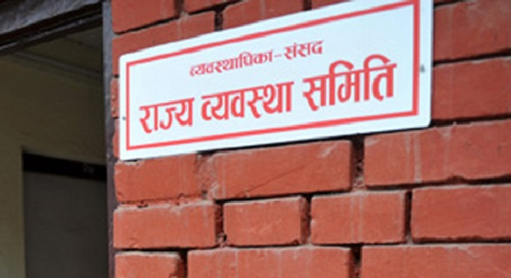 संसद्को राज्य व्यवस्था समितिले अख्तियारका पदाधिकारीहरूलाई छलफलमा बोलायो