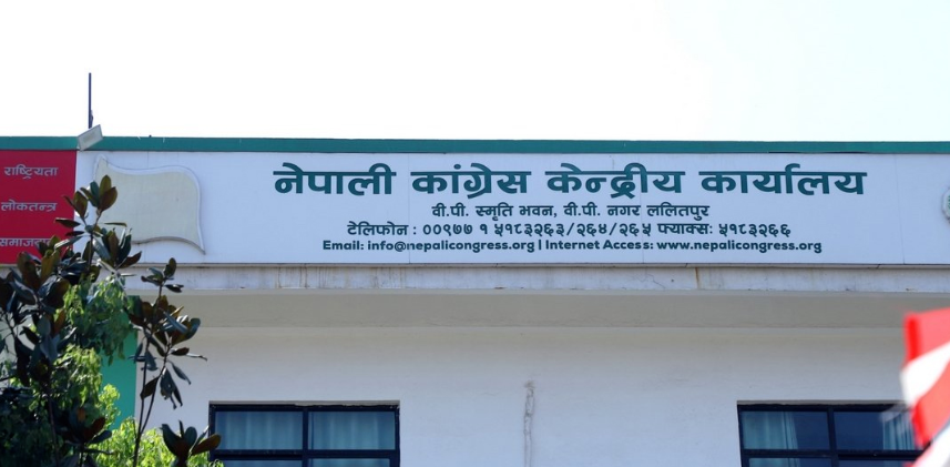 नेपाली कांग्रेस केन्द्रीय अनुशासन समितिको बैठक बस्दै