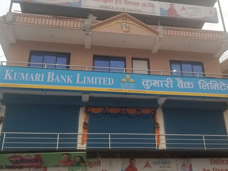 कुमारी बैंकद्वारा बाढी प्रभावित समुदायका लागि ३ करोड बराबरको सहयोग