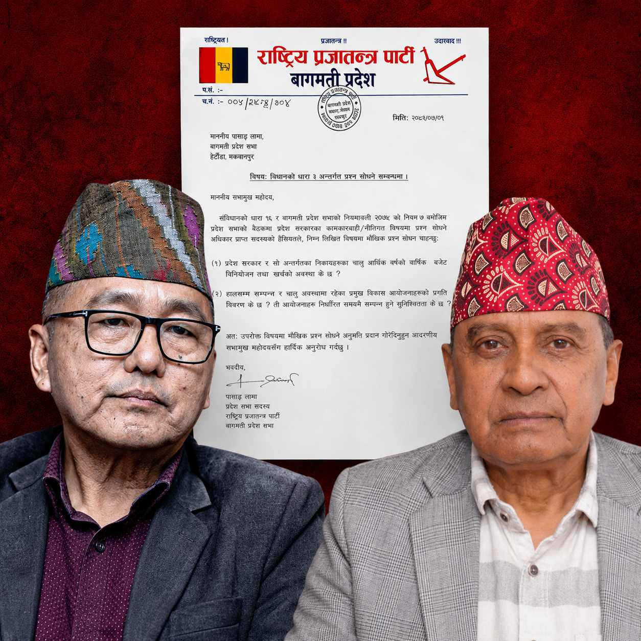 लिङ्देनको पत्र असत्य भन्दै प्रदेश अध्यक्षले काटे प्रदेशसभालाई अर्को पत्र