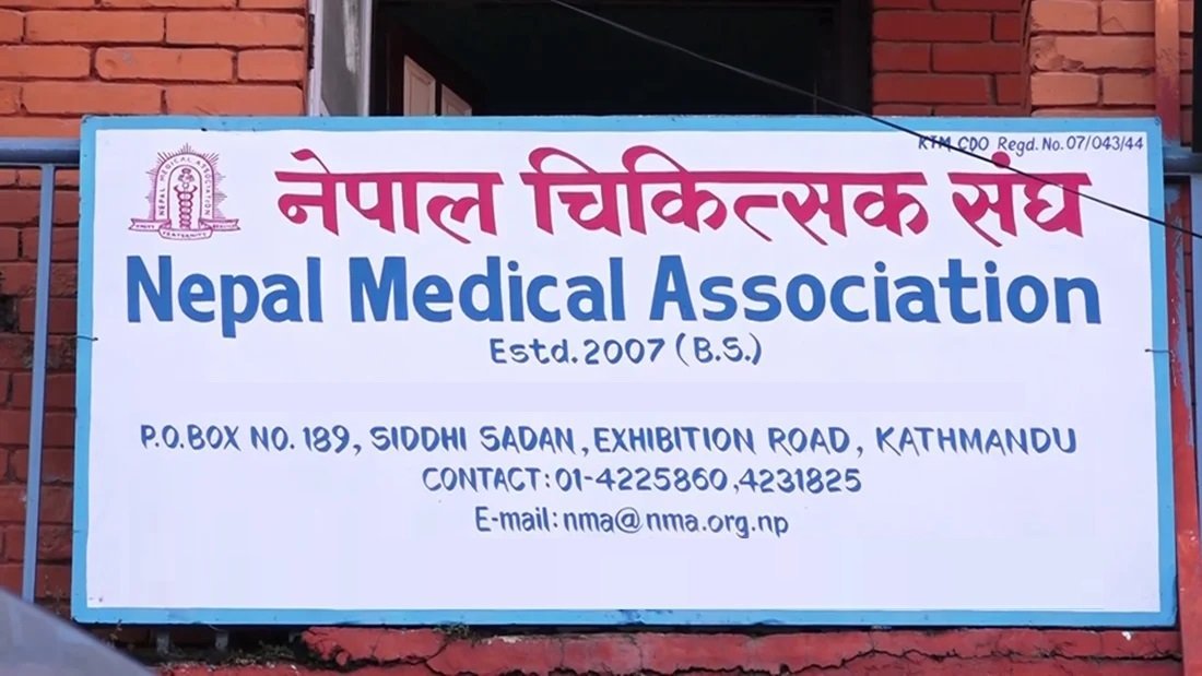जनकपुरमा चिकित्सकमाथि कुटपिट : दोषीलाई कारबाही गर्न चिकित्सक संघको माग