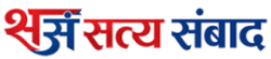 सत्य संबाद