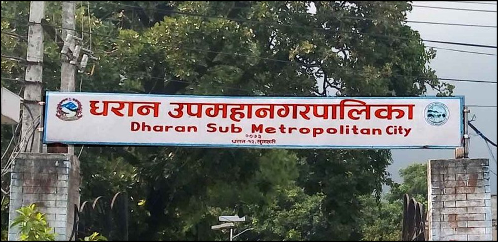 धरान उपमहानगरको बजेट दुई अर्ब ७६ करोड