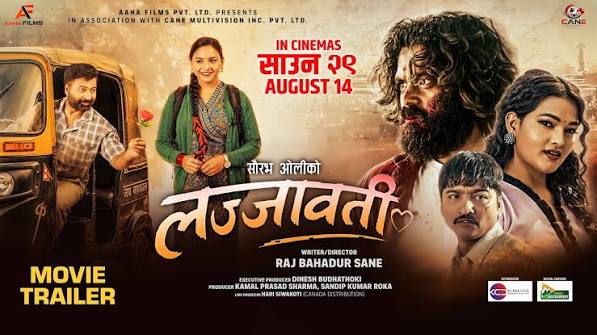 सिनेमा ‘लज्जावती’को ट्रेलर सार्वजनिक