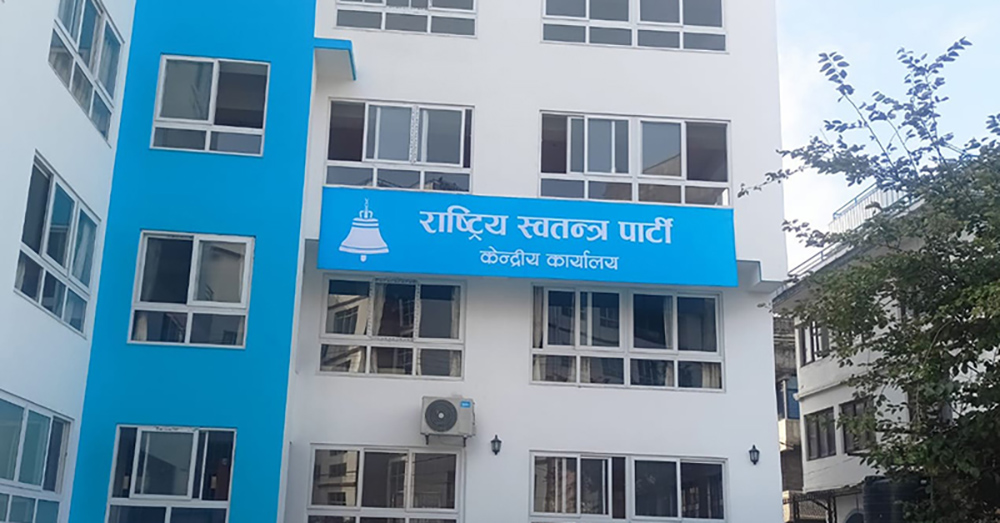 रास्वपाको क्यान्डिडेट क्लबको घोषणा साँझ साढे ५ बजे