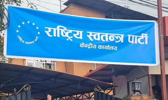 रास्वपाका मन्त्री महिनामा एकपटक पार्टी कार्यालय जानुपर्ने