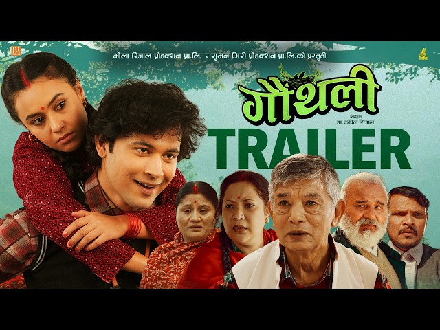 ८ लाख ५५ हजार बढीले हेरे ‘गौँथली’, बक्स अफिसमा कमायो २३ करोड ५५ लाख