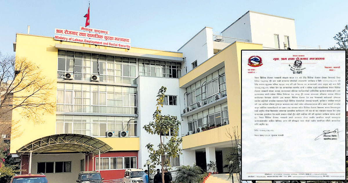 सरकार र वैदेशिक रोजगार व्यवसायीबीच सहमति