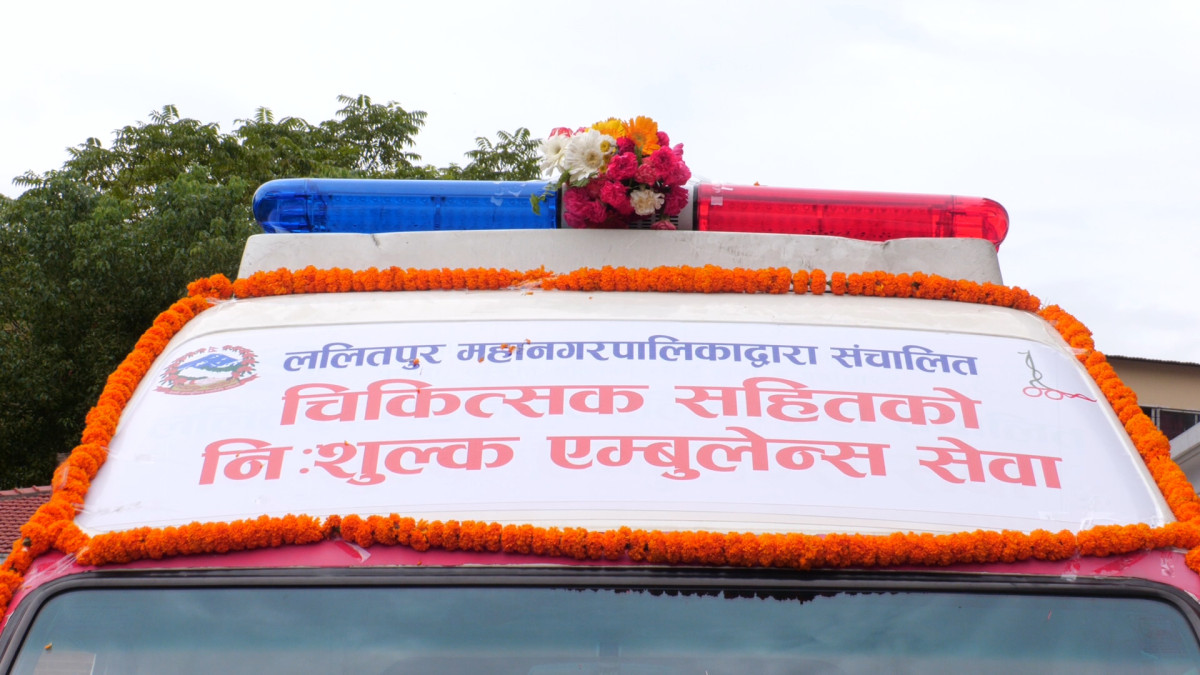 ललितपुर महानगरमा चिकित्सकसहित निःशुल्क एम्बुलेन्स सेवा सुरु