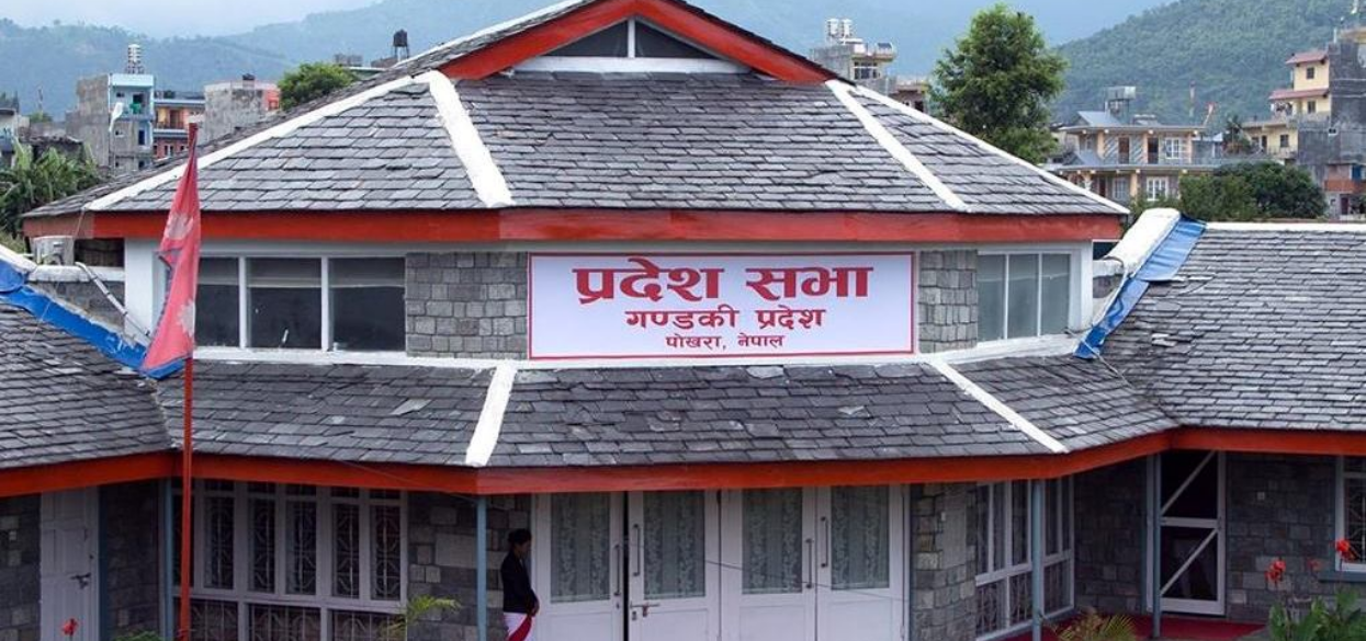 गण्डकी प्रदेशसभाको दशौँ अधिवेशन अन्त्य
