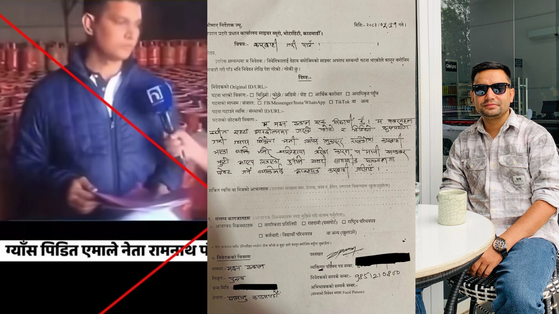 पुरानो भिडियोमा ‘ग्यास व्यापारी’को दाबी जोडिएपछि विद्यार्थी नेता मदन ढकाल साइबर ब्युरोमा