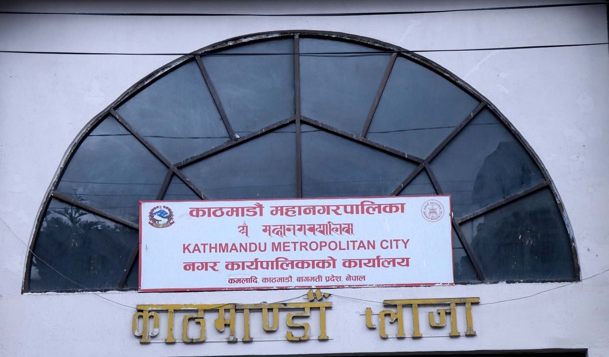 काठमाडौँ महानगरका भूमिहीन र अव्यवस्थित बोसवासीलाई जग्गाका लागि निवेदन दिन ३५ दिने सूचना